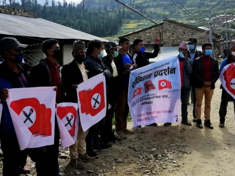 सिमकोटमा नेविसंघद्धारा संविधान प्रदर्शन 